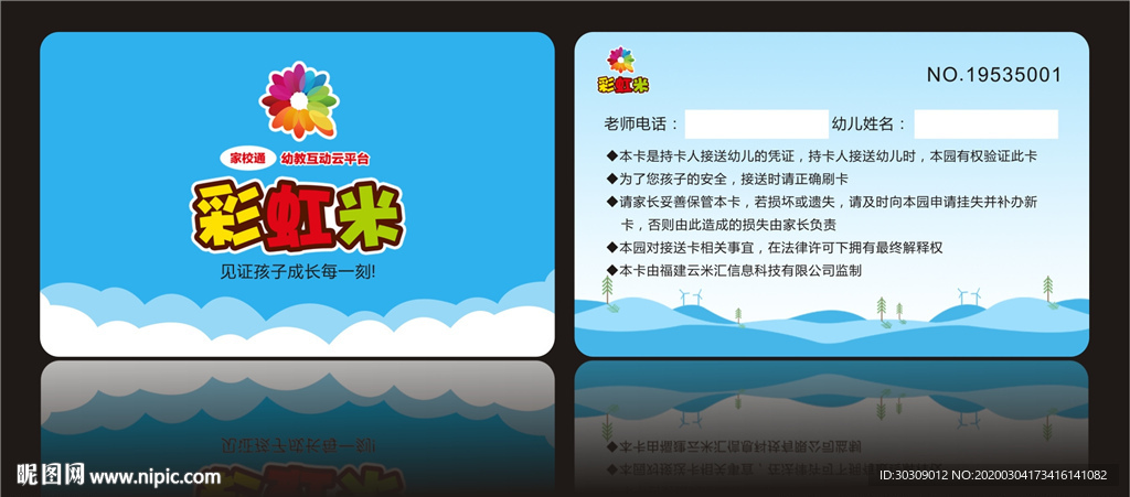 商场会员卡 贵宾卡 VIP卡