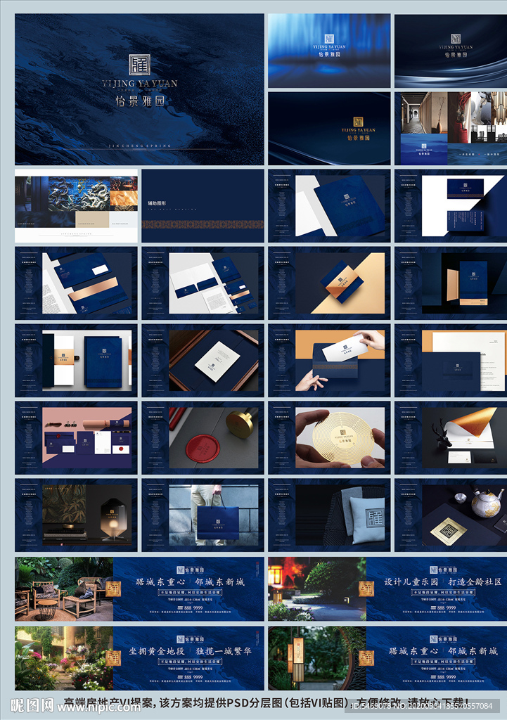 高端房地产VI提案