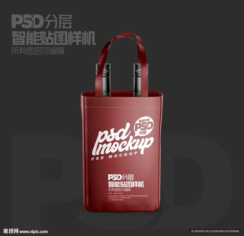 手提袋样机