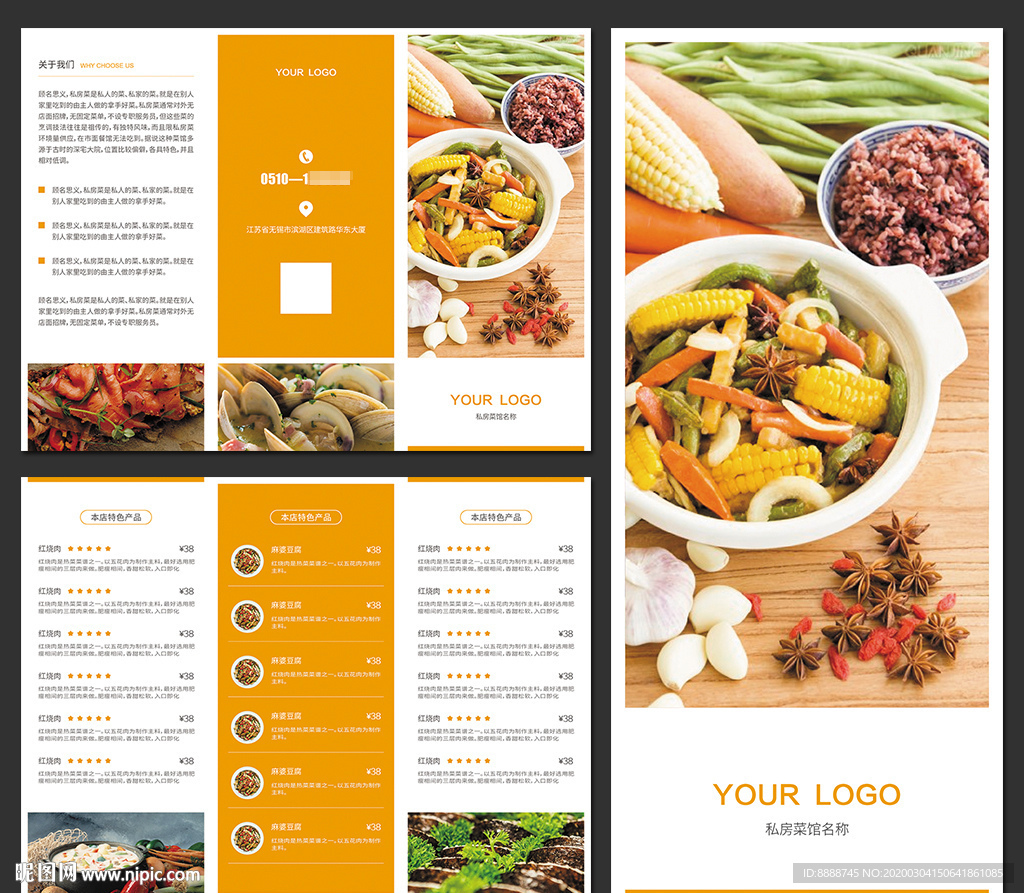 特色餐厅菜单三折页设计