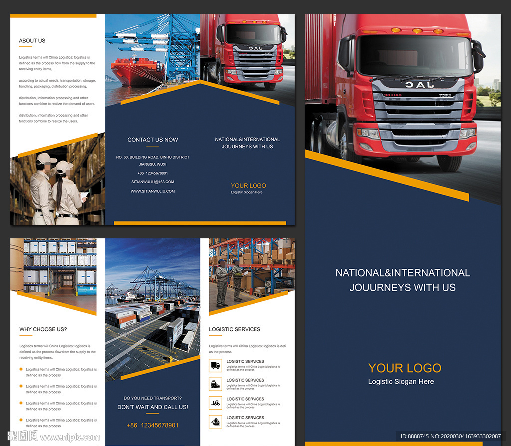 物流运输公司招商宣传三折页设计