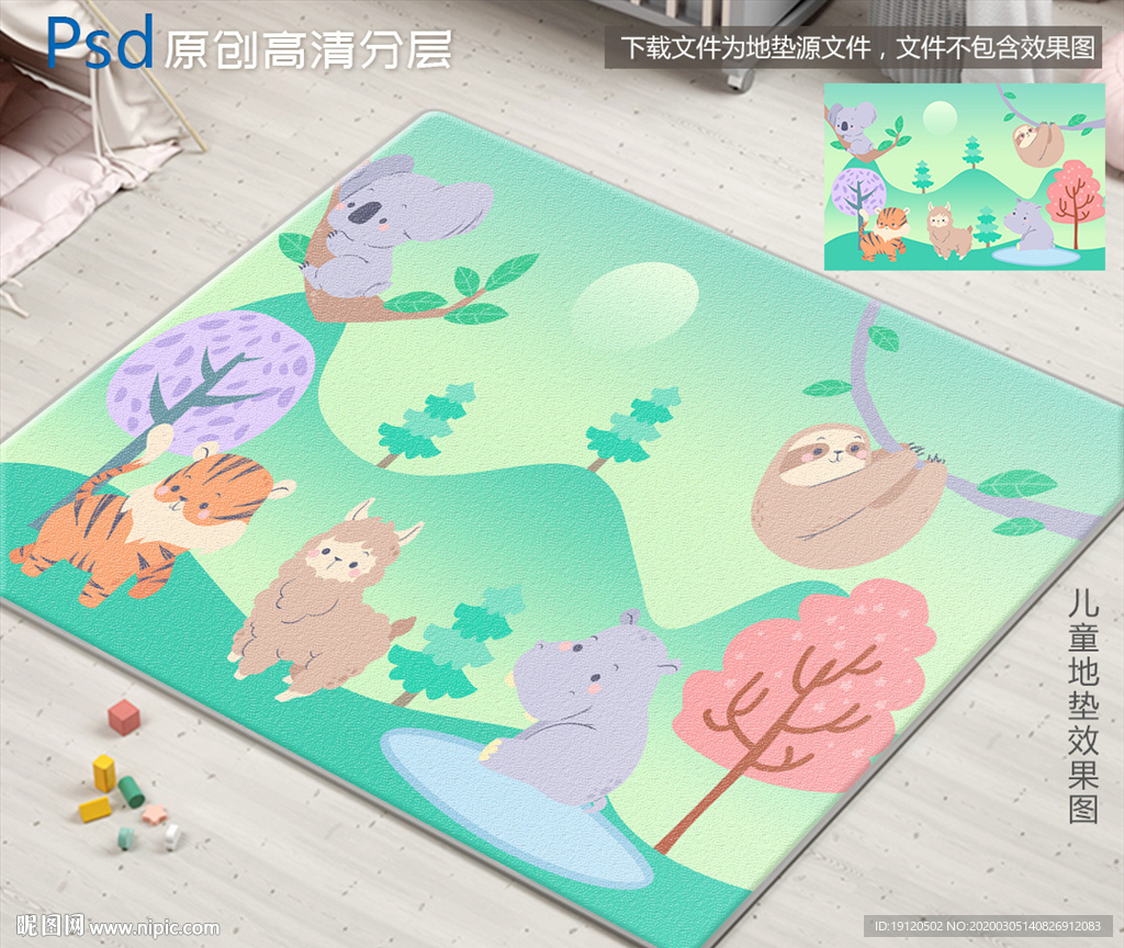 可爱卡通动物儿童地垫