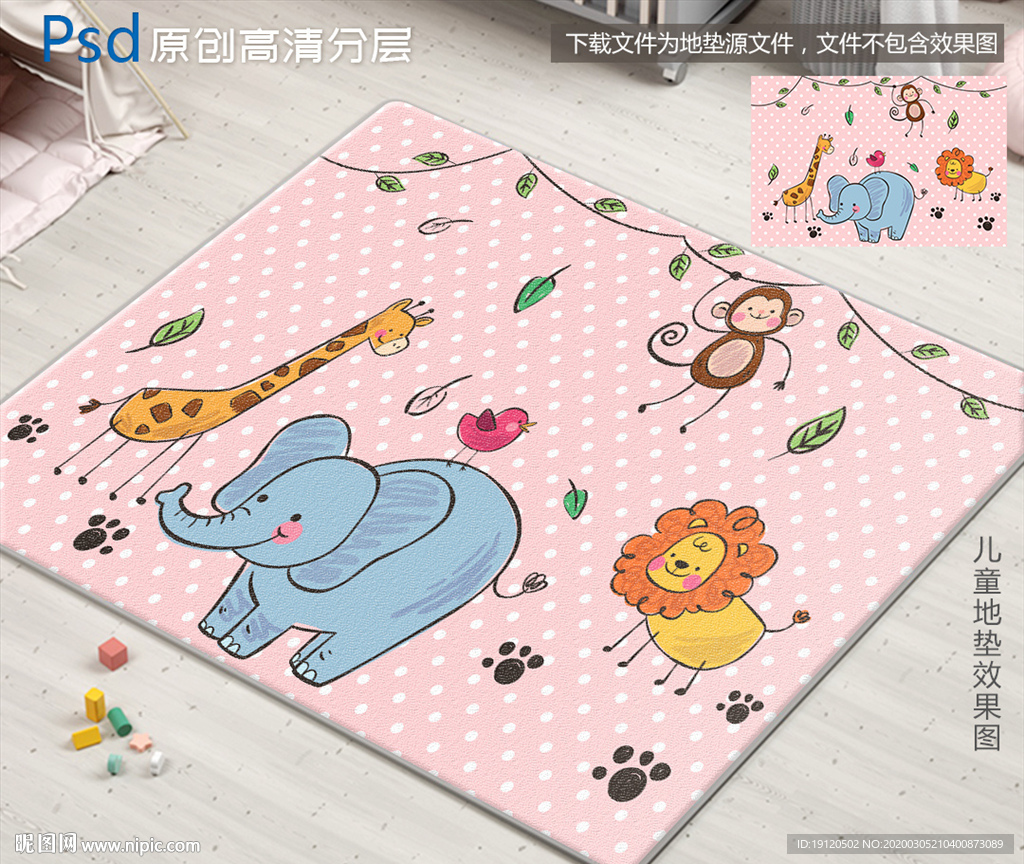 可爱动物儿童地垫设计