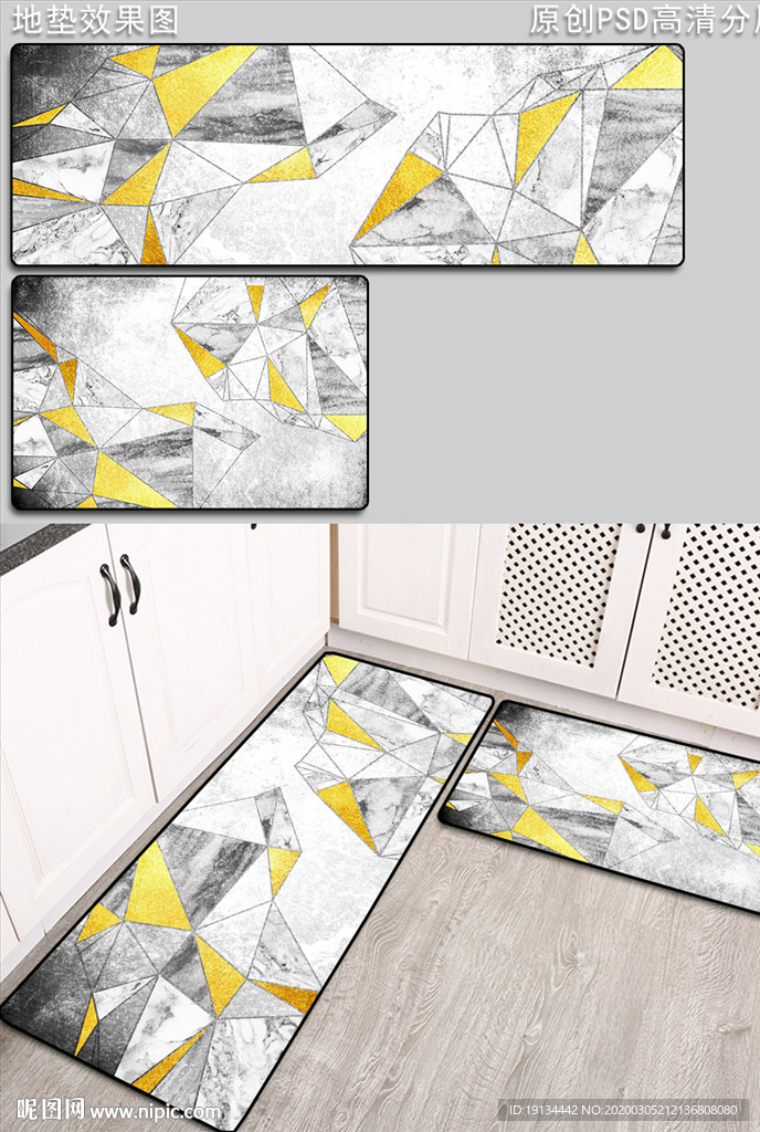 北欧几何抽象厨房地垫