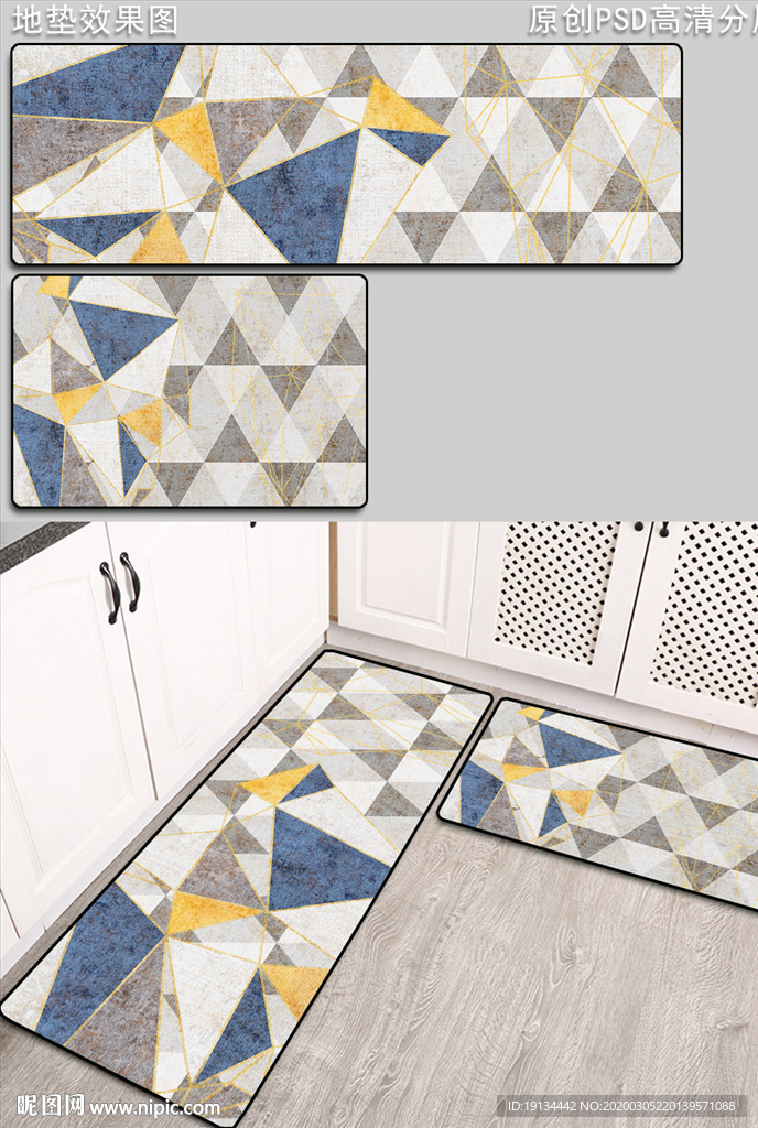 北欧几何抽象厨房地垫