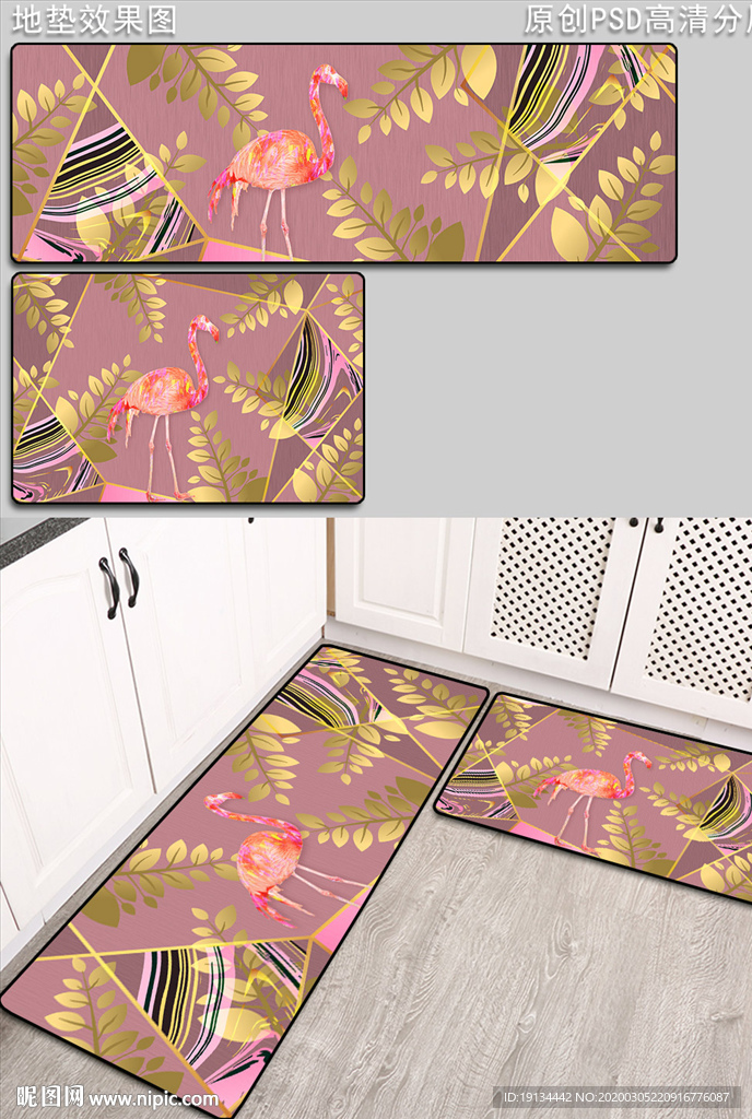 北欧几何抽象厨房地垫