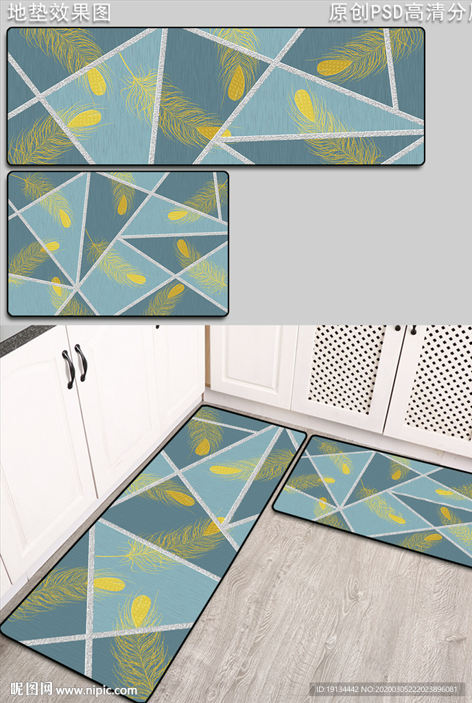 北欧几何抽象厨房地垫