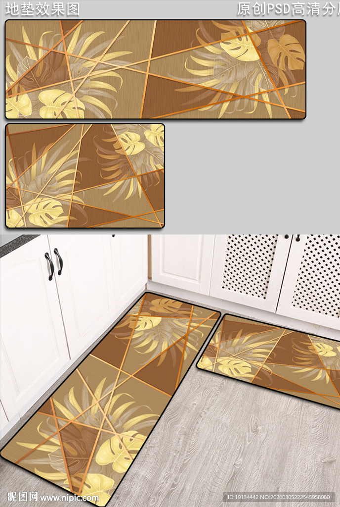 北欧几何抽象厨房地垫