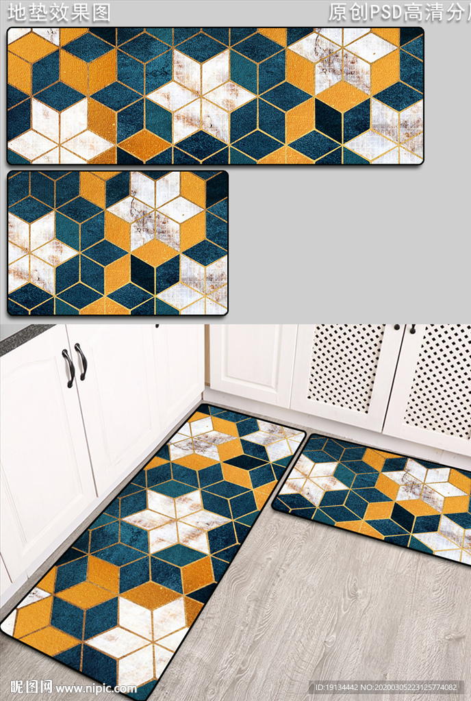 北欧几何抽象厨房地垫