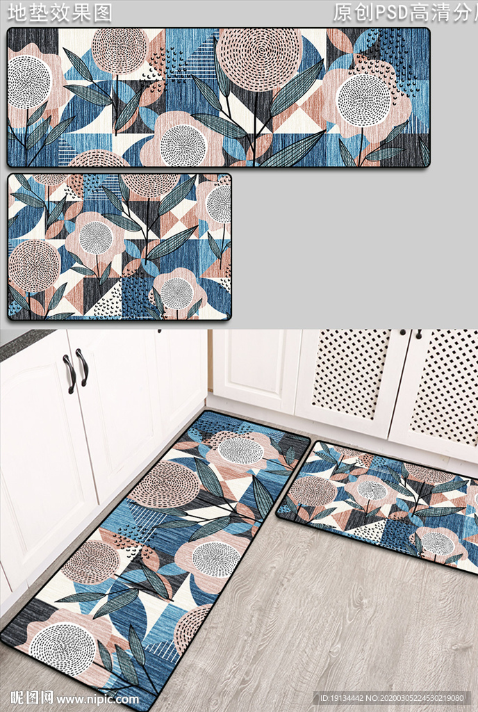 植物花纹北欧几何抽象厨房地垫