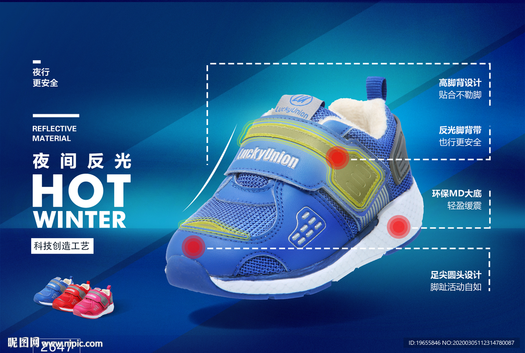 炫酷鞋子海报