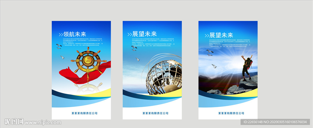 简洁公司企业精神文化宣传海报展