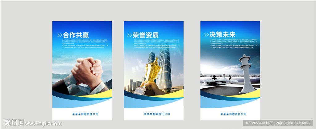 简洁公司企业精神文化宣传海报展