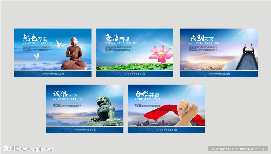 简洁公司企业精神文化宣传海报展