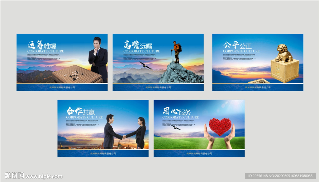 简洁公司企业精神文化宣传海报展