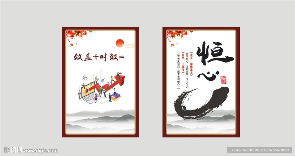 简洁公司企业精神文化宣传海报展