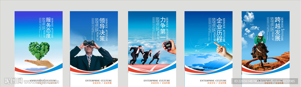 简洁公司企业精神文化宣传海报展