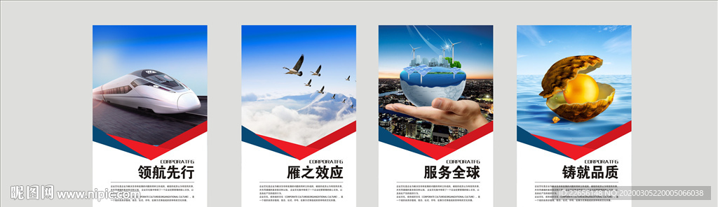 简洁公司企业精神文化宣传海报展