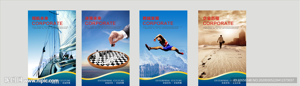 简洁公司企业精神文化宣传海报展