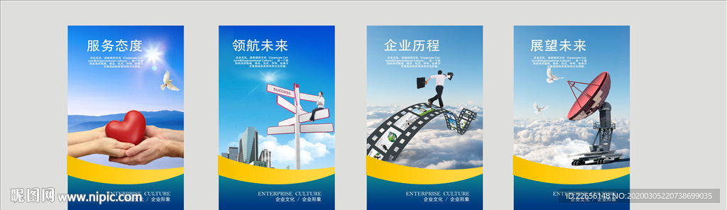 简洁公司企业精神文化宣传海报展