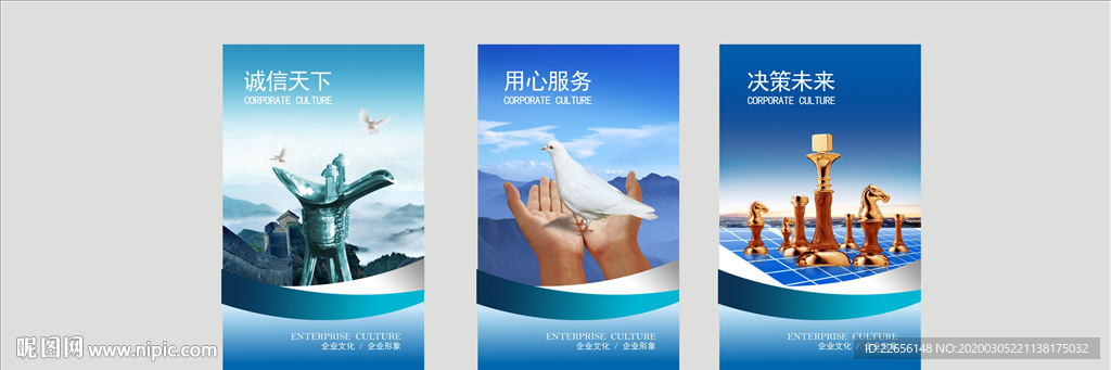 简洁公司企业精神文化宣传海报展