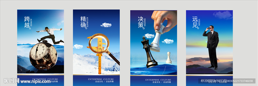 简洁公司企业精神文化宣传海报展