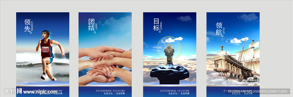 简洁公司企业精神文化宣传海报展