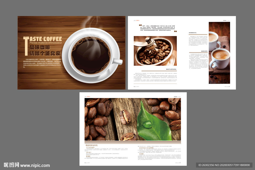 杂志内页 高端杂志 杂志排版