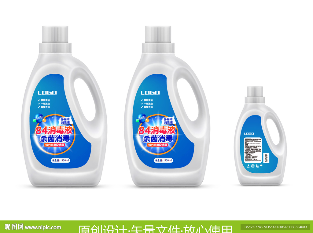 84消毒液包装