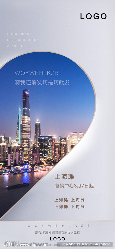 地产倒计时创意数字321