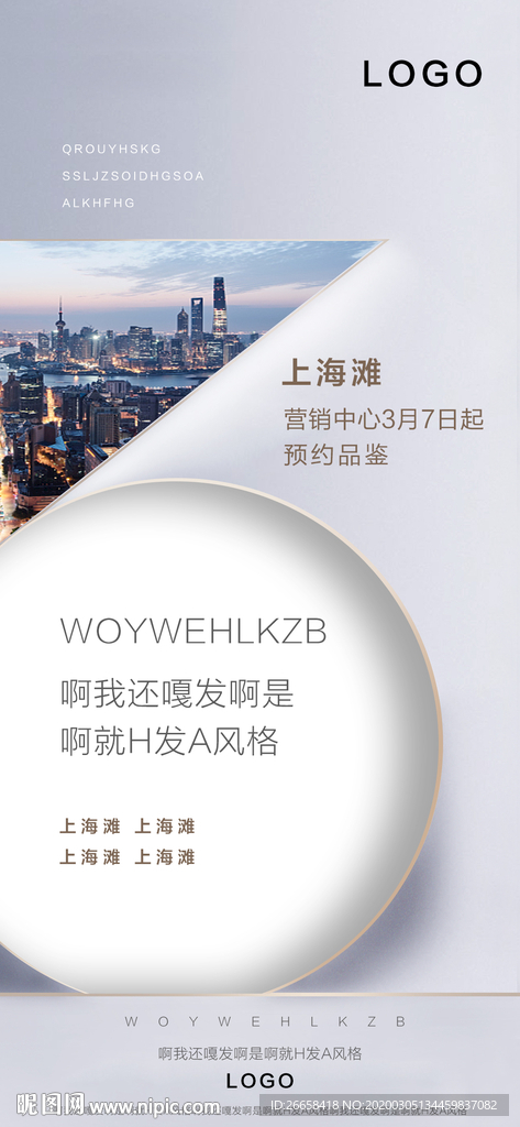 地产倒计时创意数字321