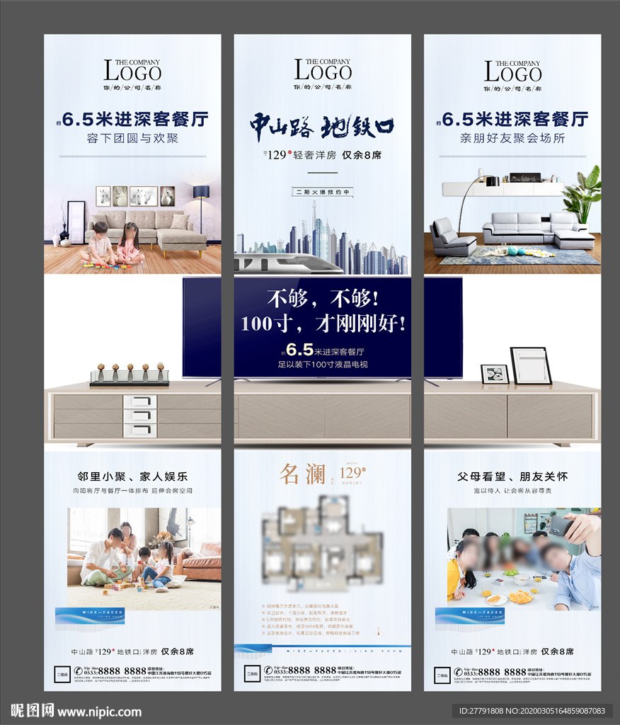 地产洋房价值点大面款微信三宫格