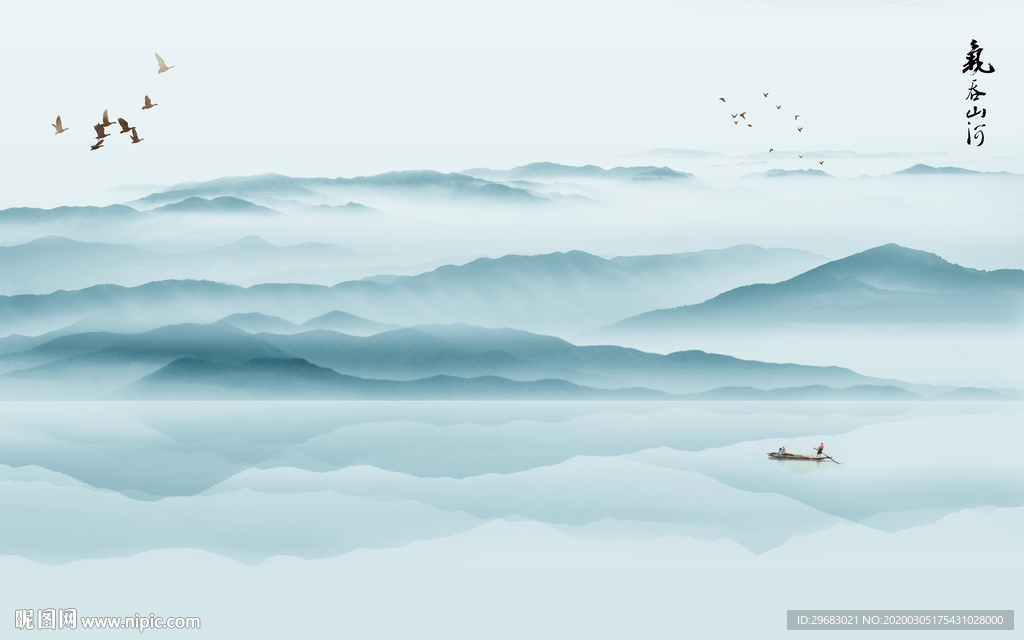 简约中式新山水画 tif分层