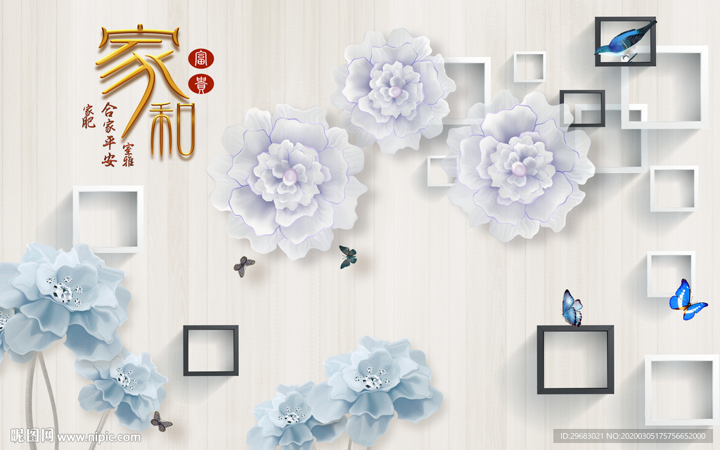 家和现代奢华画 tif分层