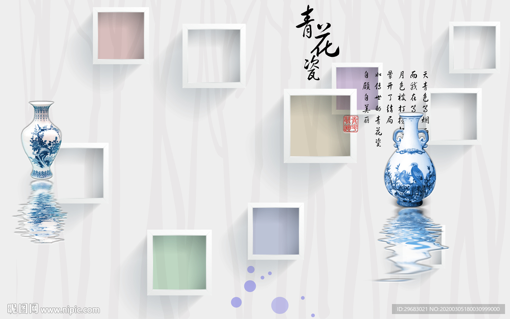 青花小清新奢华画 tif分层