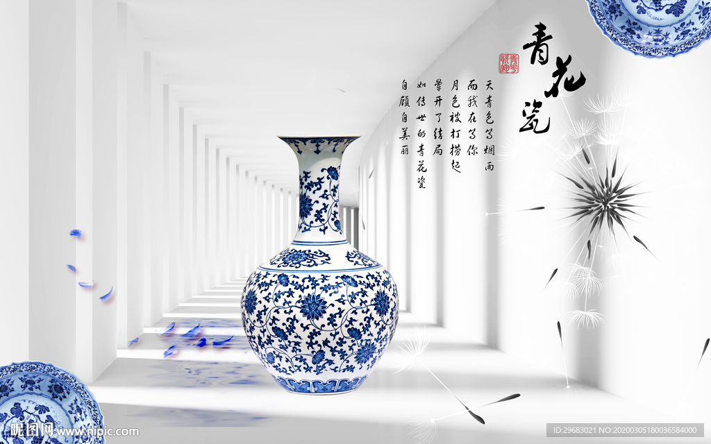 青花瓷小清新奢华画 tif分层