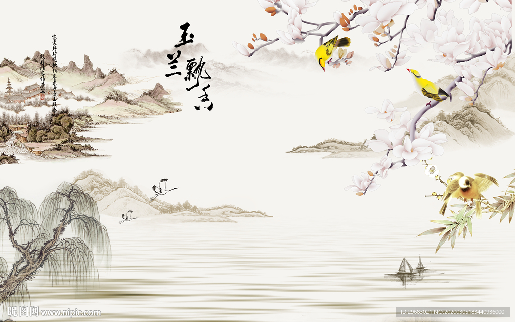 兰香新品新山水画 tif分层