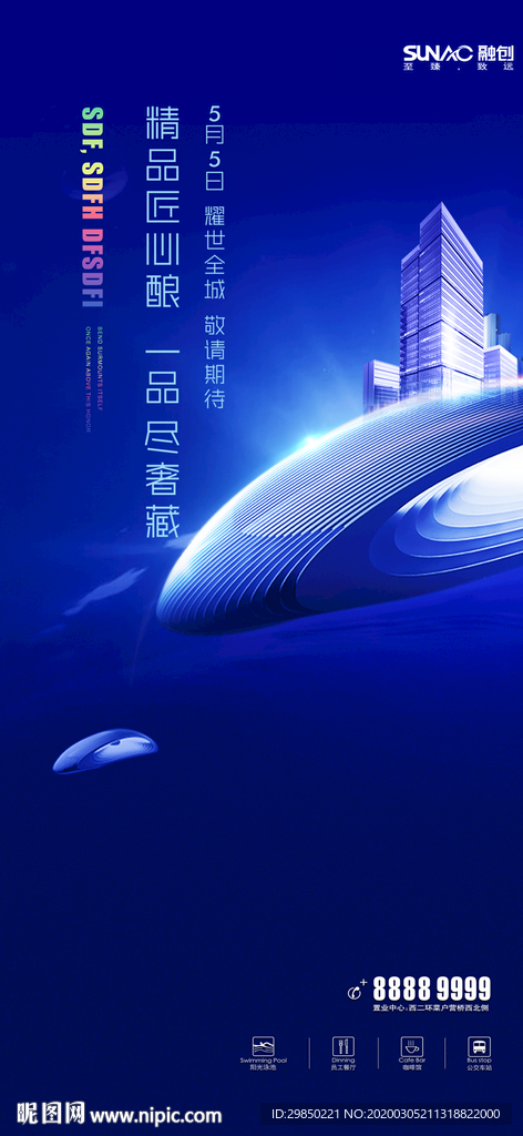 高端写字楼单图