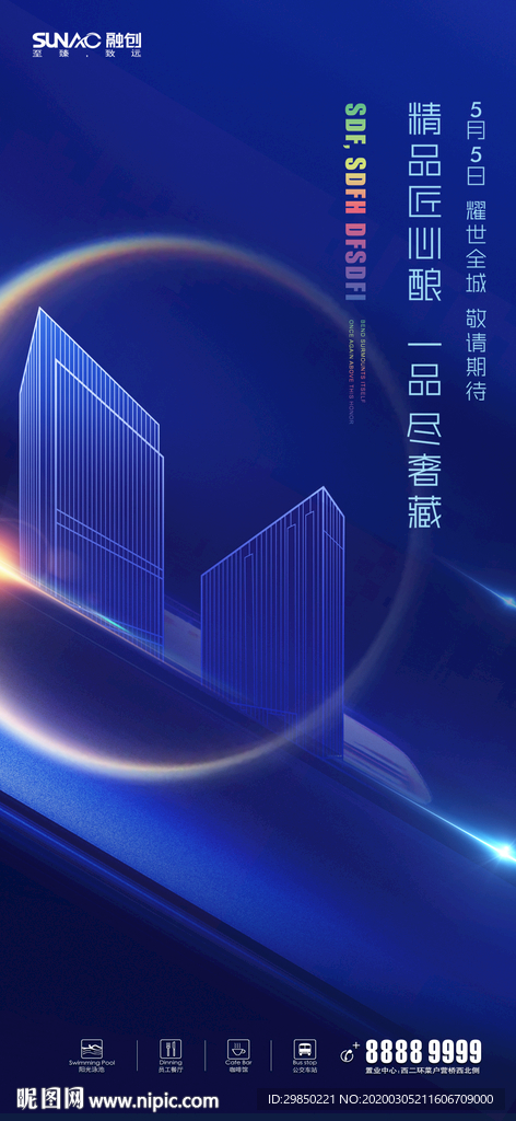 高端写字楼微信单图