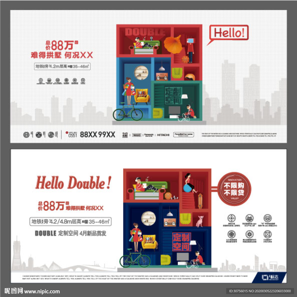 房地产公寓微信刷屏海报