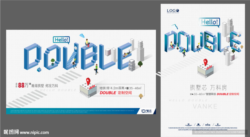 地产微信刷屏稿