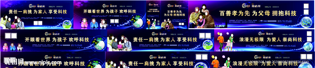 房地产围挡广告