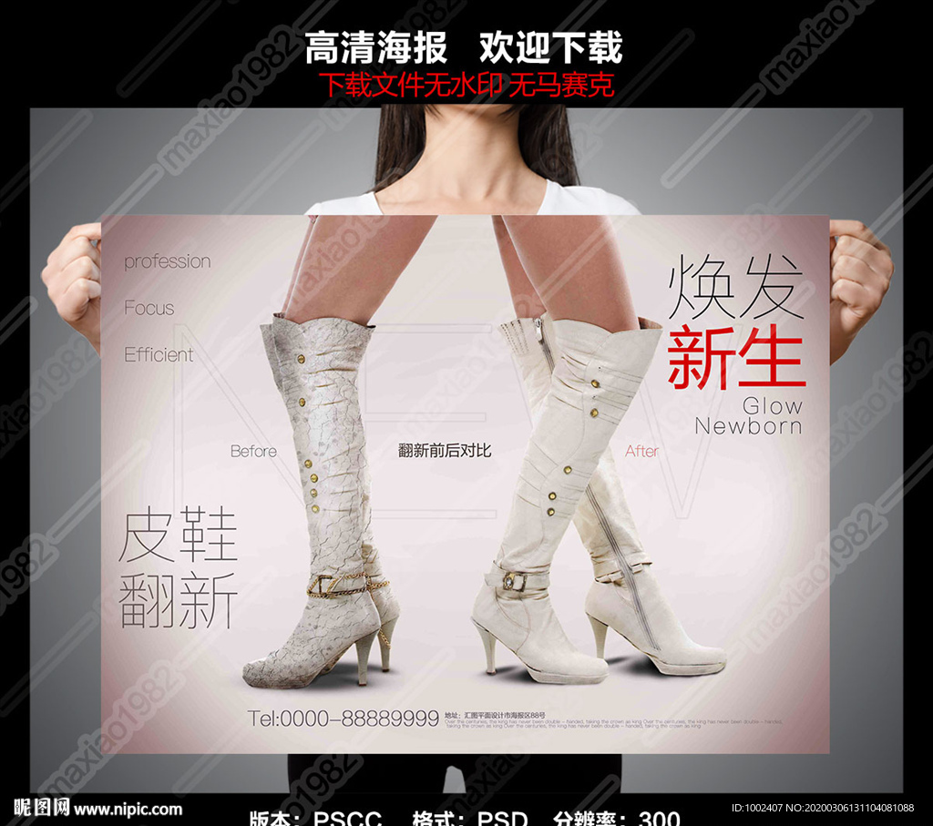 皮鞋翻新皮鞋保养