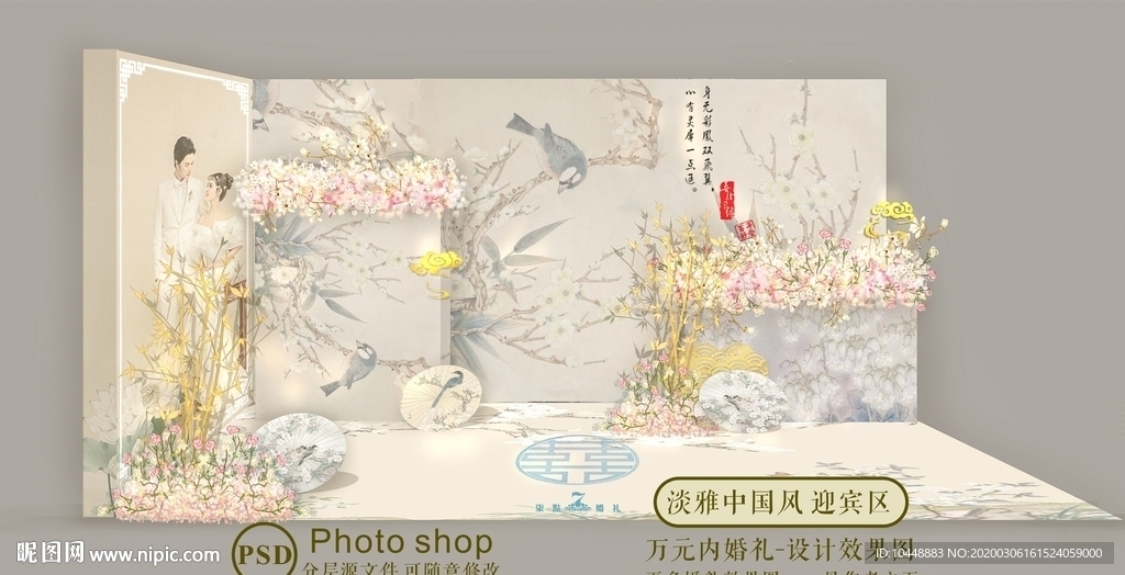 新中式宴会迎宾区设计