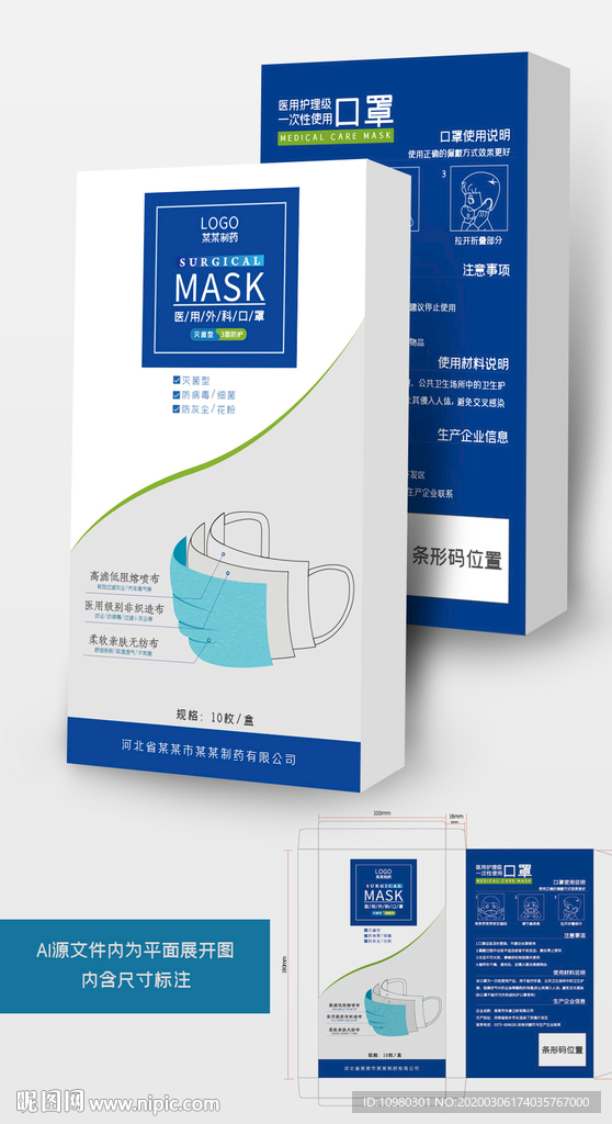 口罩包装口罩盒