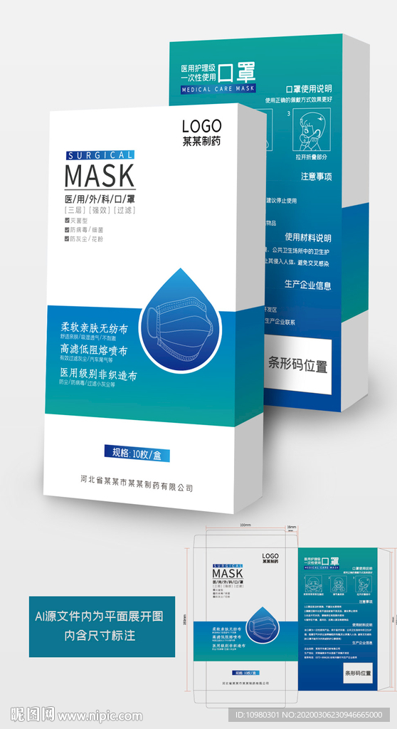 简约口罩包装 一次性口罩包装