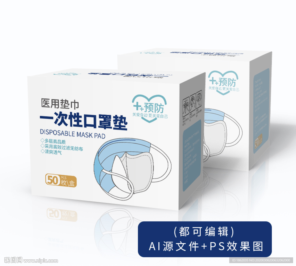 一次性口罩垫片 包装图片