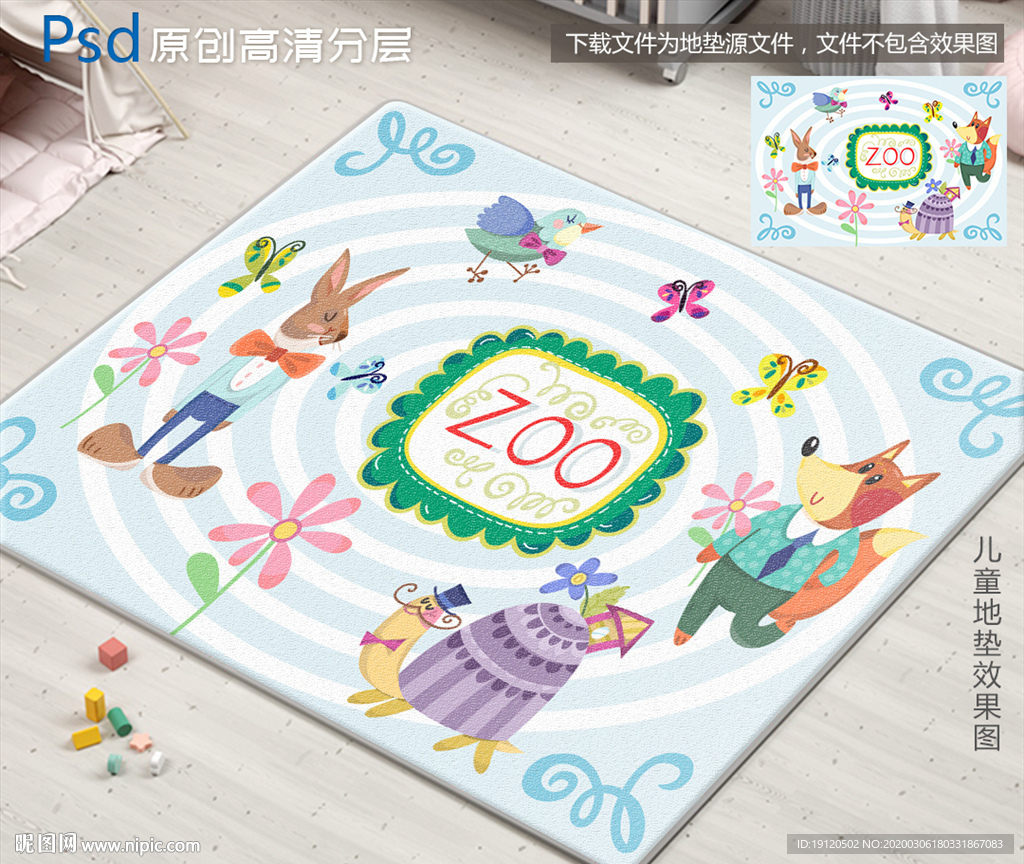 可爱卡通动物儿童地垫