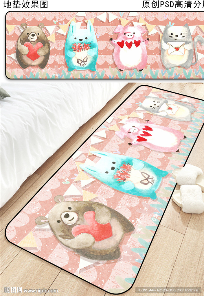 时尚可爱卡通地垫