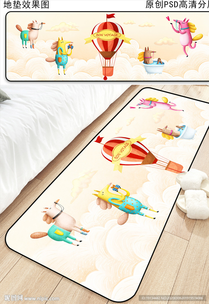 时尚可爱卡通地垫